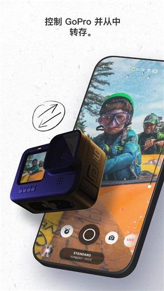 gopro quik官方最新版截图3