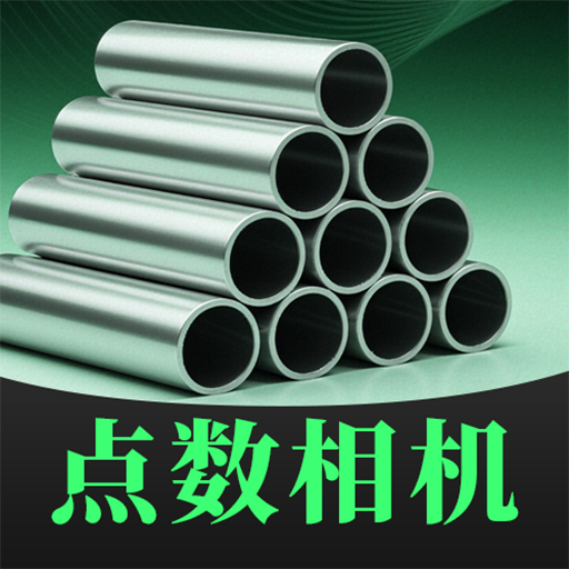 点数相机iCounter官方版下载v3.3.1