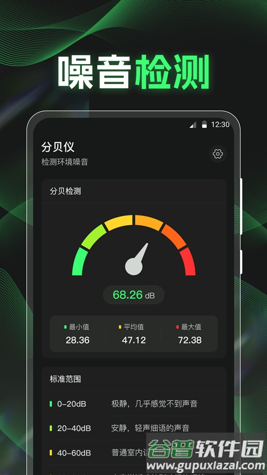 点数相机iCounter官方版下载截图1