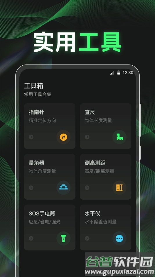点数相机iCounter官方版下载截图2