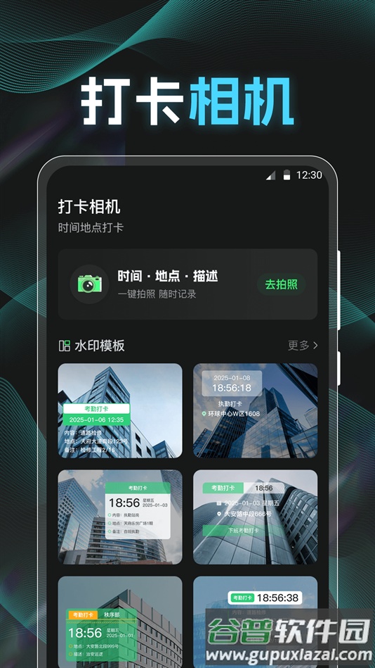 点数相机iCounter官方版下载截图5