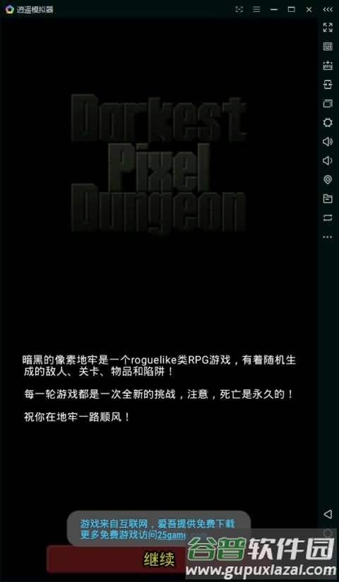 荀的像素地牢最新版(Xun’s Pixel Dungeon)截图2