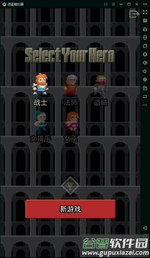 荀的像素地牢最新版(Xun’s Pixel Dungeon)截图3
