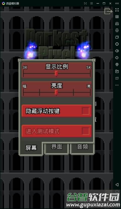 荀的像素地牢最新版(Xun’s Pixel Dungeon)截图4