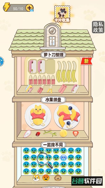 萝卜刀解压大挑战安卓版截图2