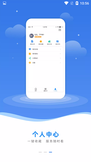 冀时办app官方版截图2