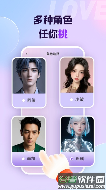Ai恋语最新版下载截图3