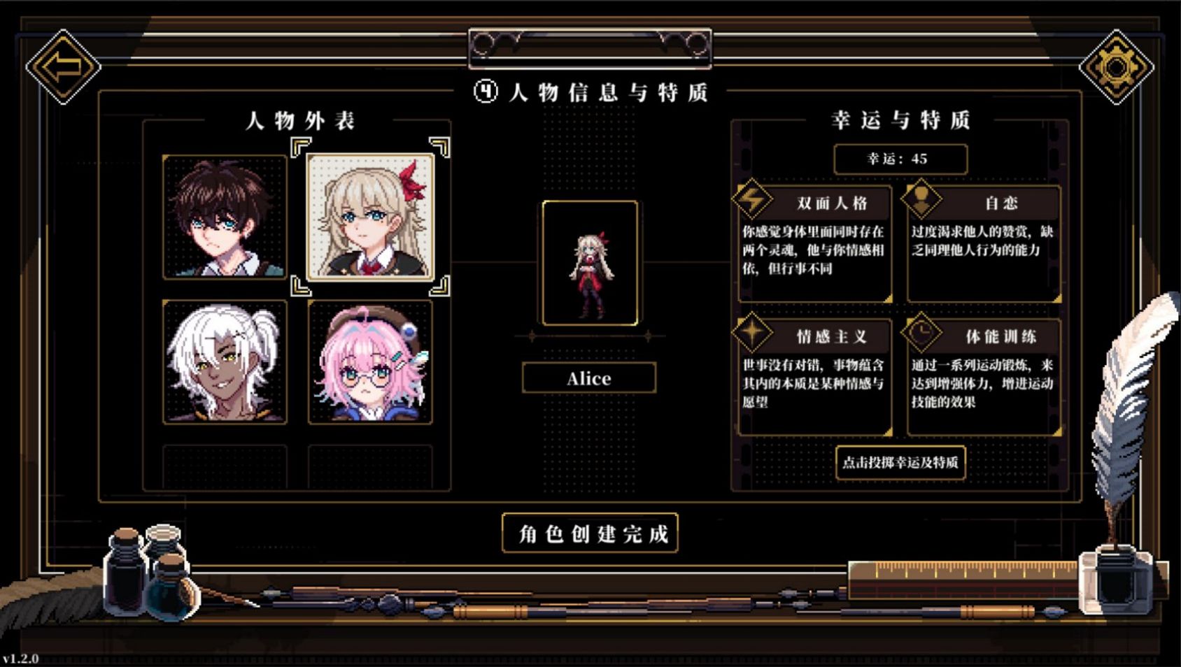 人格解体安卓版截图3