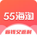 55海淘官方版v8.16.18