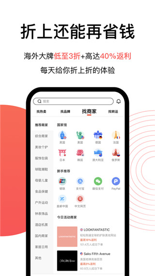 55海淘官方版截图1