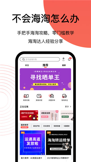 55海淘官方版截图2