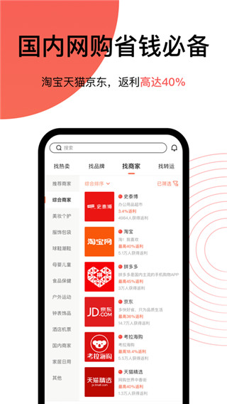 55海淘官方版截图3