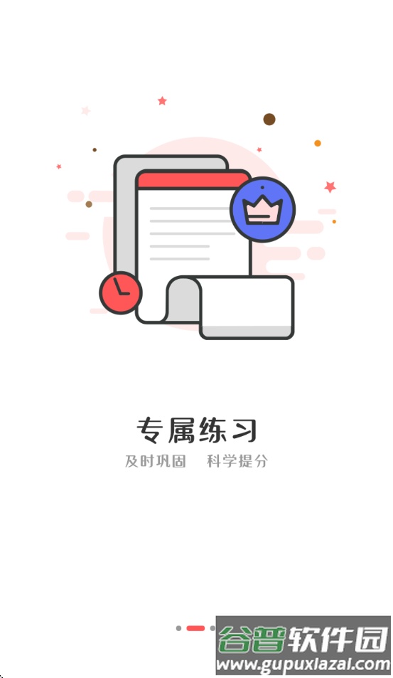 伴你成长plus下载安装最新版本下载截图2