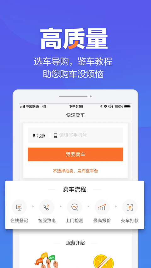 二手车之家app官方版截图2