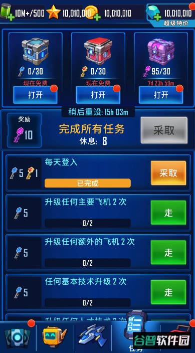 风翼射击游戏最新版截图4