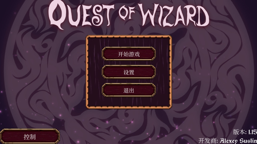 巫师任务(Quest of Wizard)最新版截图1