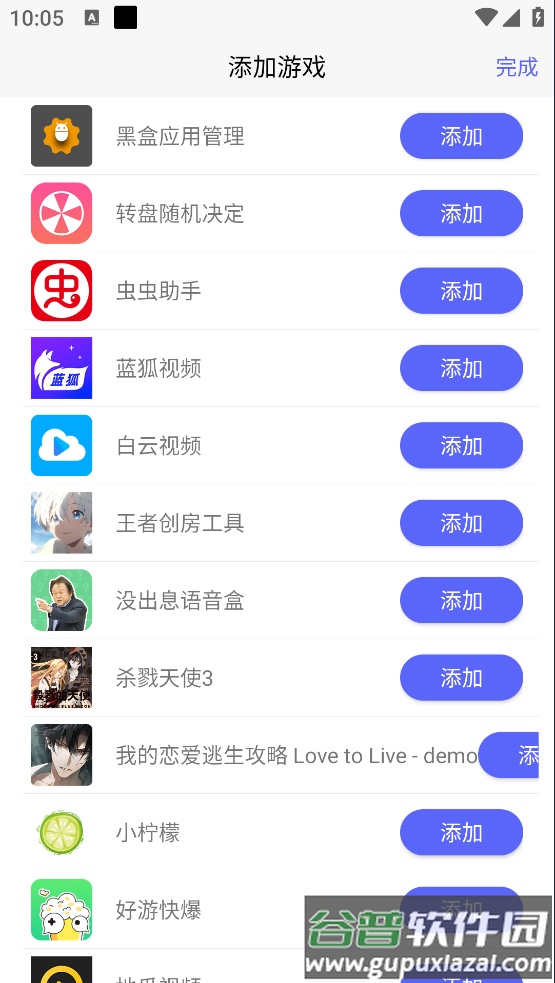 冷落游戏厅2app截图2
