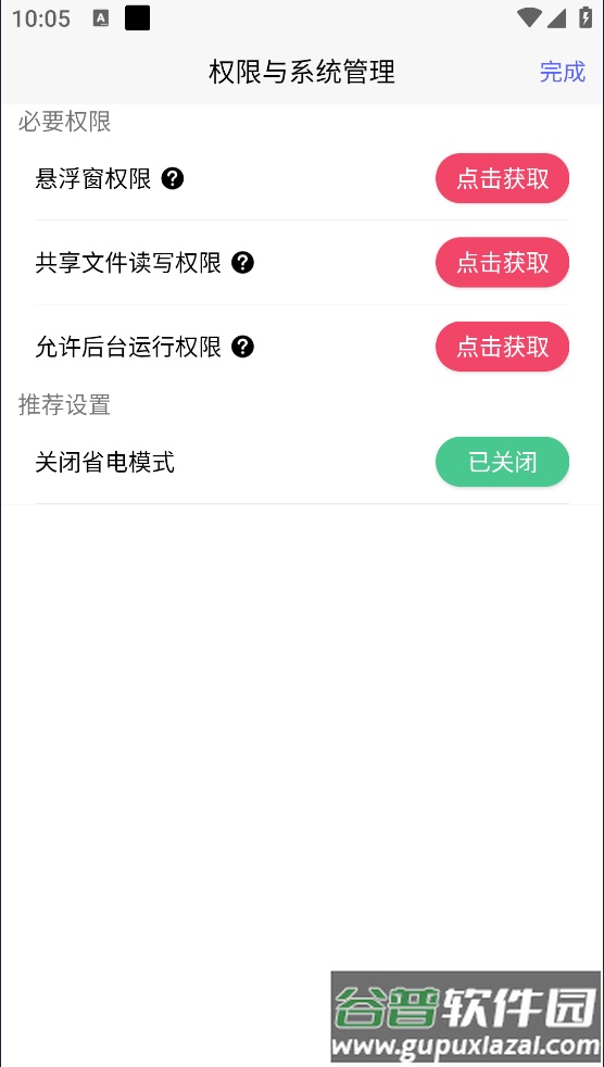 冷落游戏厅2app截图4