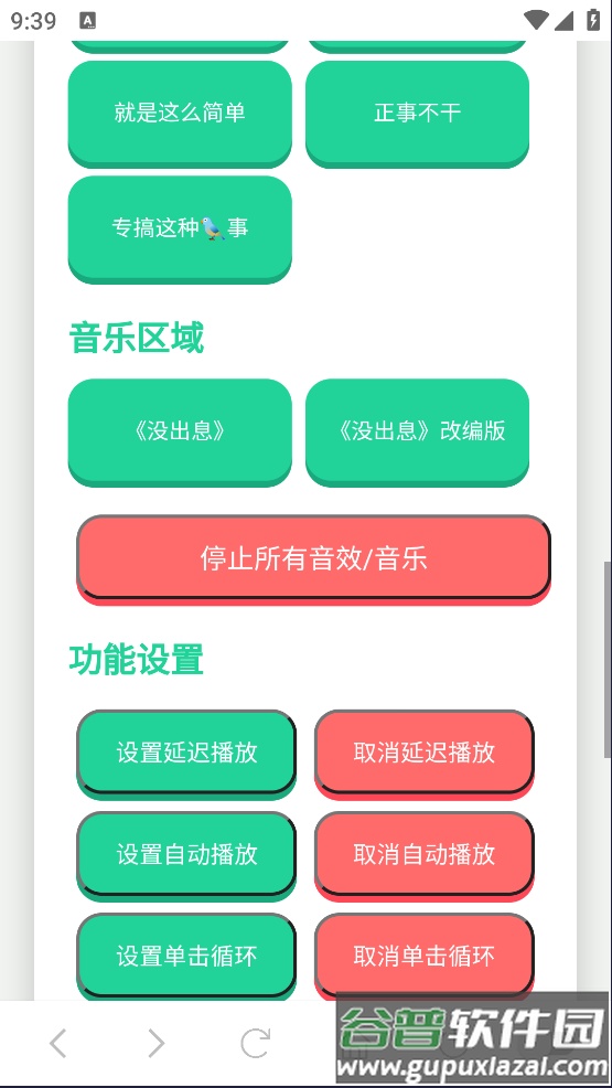 没出息语音盒app截图4