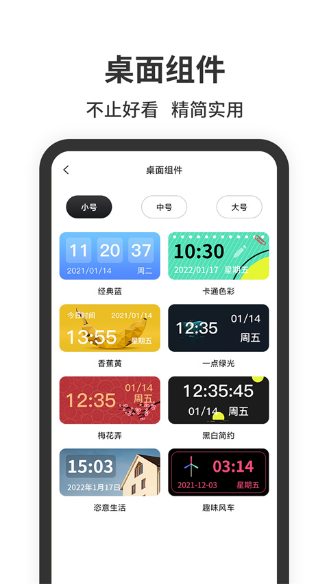 悬浮时钟安卓版本截图2