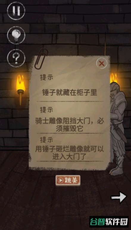 有本事来开门小游戏截图1