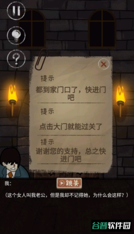 有本事来开门小游戏截图4