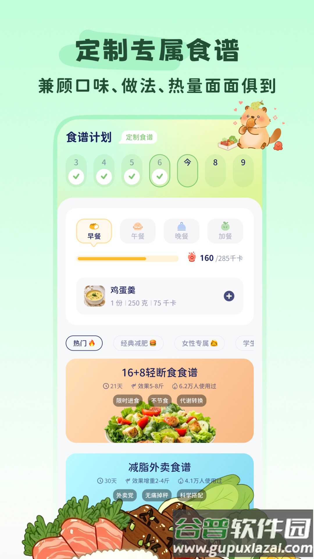 轻卡日常app截图2