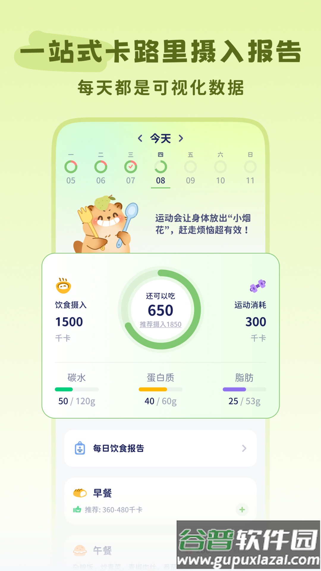 轻卡日常app截图3