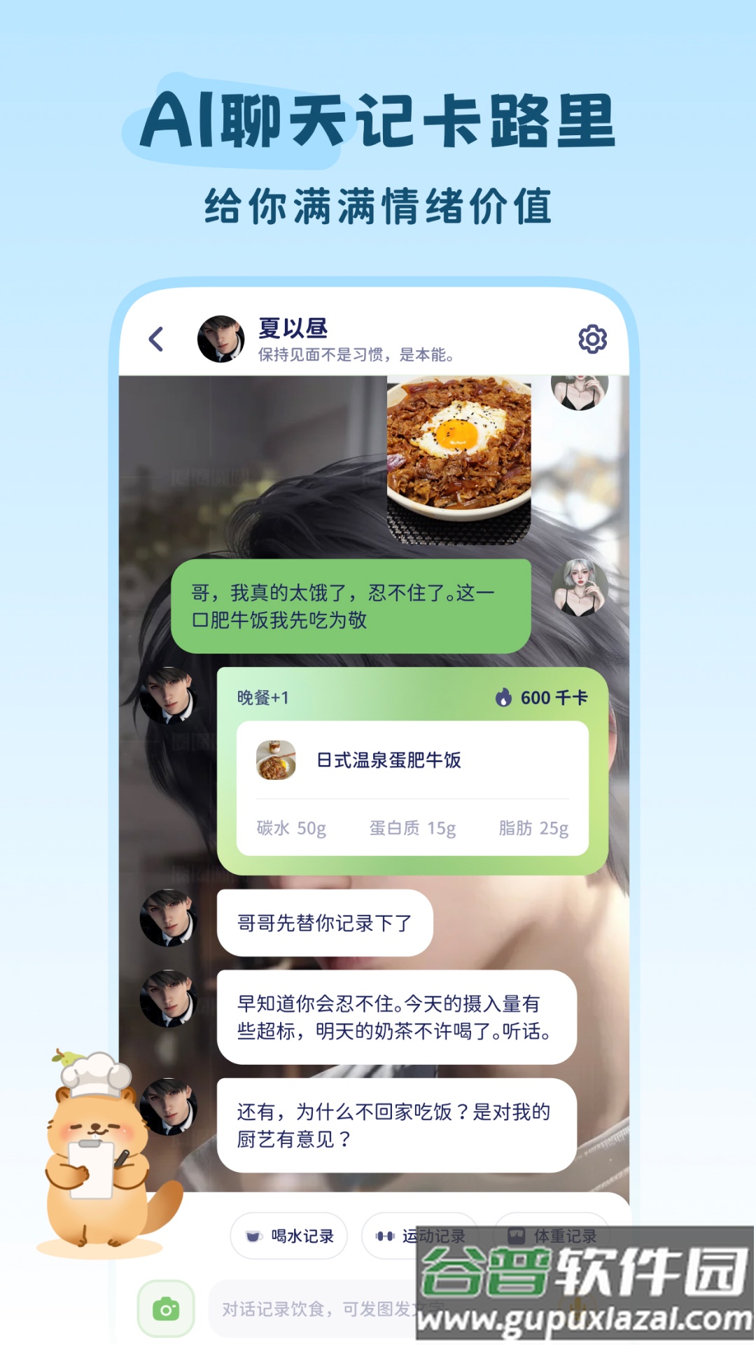 轻卡日常app截图5