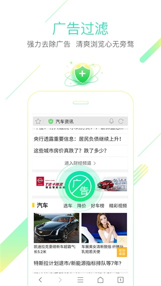 猎豹浏览器官方手机版截图1