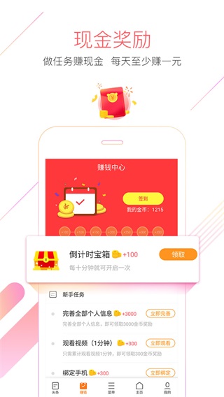 猎豹浏览器官方手机版截图2