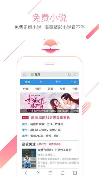猎豹浏览器官方手机版截图3