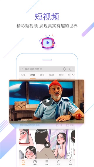 猎豹浏览器官方手机版截图5