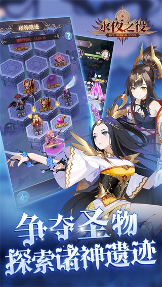 永夜之役0.1折版截图4