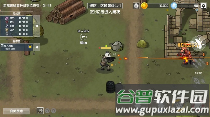 物种战争灭绝高级版1.30截图2