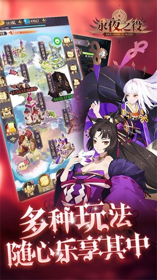 永夜之役手游官方版截图5
