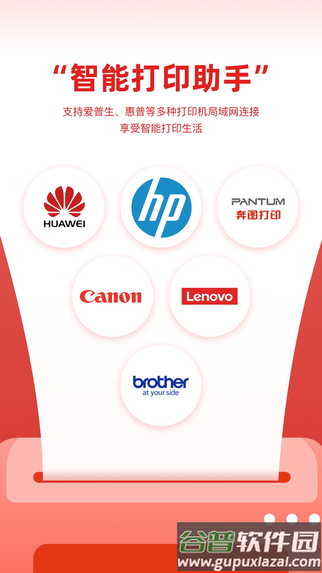 京小印APP官方下载截图2