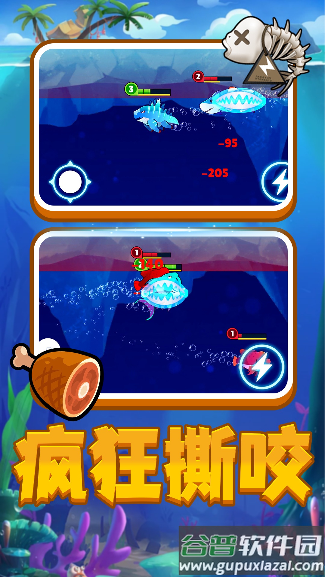 饥饿海底吞噬游戏截图3