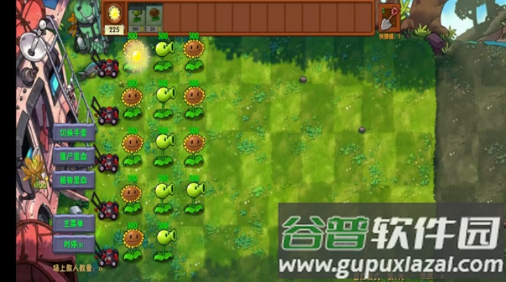 植物大战僵尸融合版3.0.1内置菜单版截图4