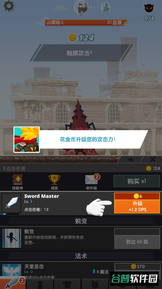 点杀泰坦2金币不减反增截图1