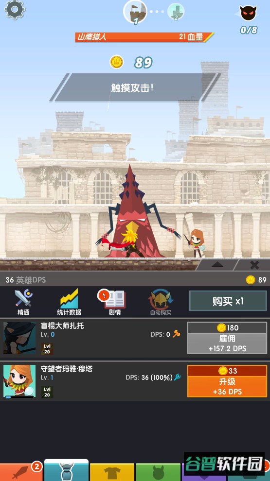 点杀泰坦2金币不减反增截图2