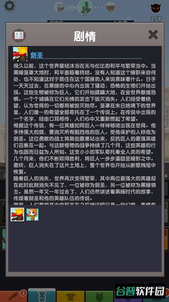 点杀泰坦2金币不减反增截图3