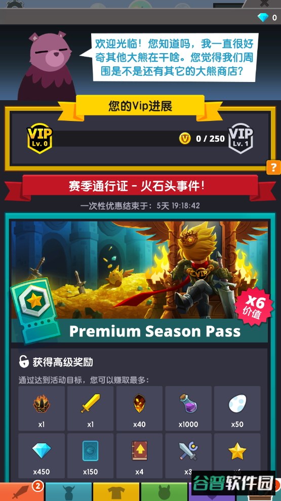 点杀泰坦2金币不减反增截图6