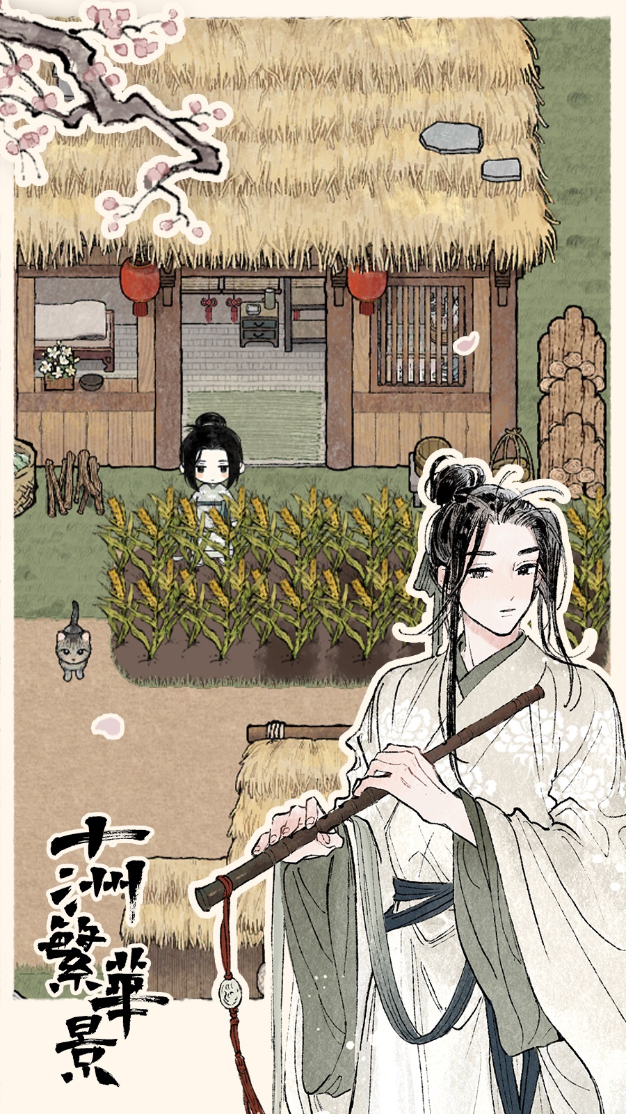 十洲繁华景最新版截图1