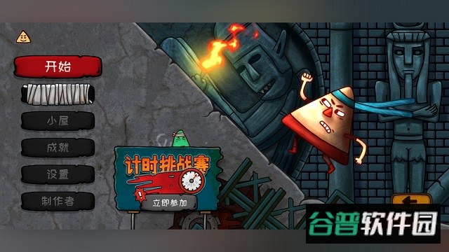 小三角大英雄安卓版截图2