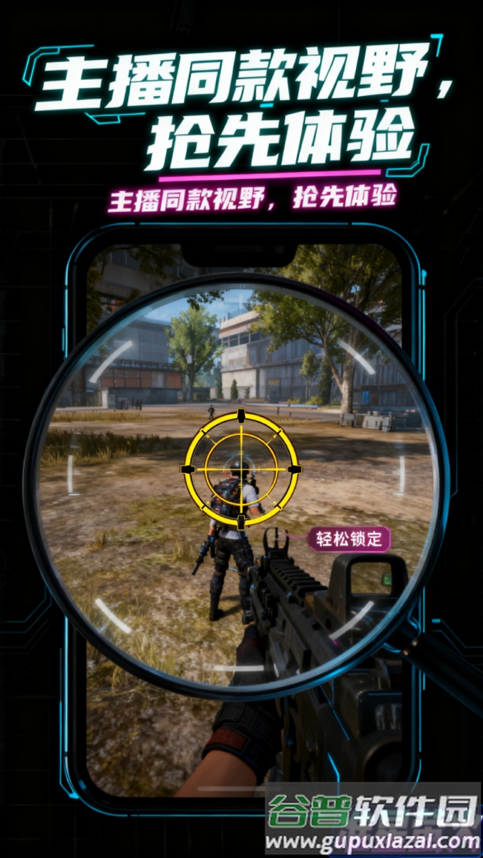 准星萤火软件截图3
