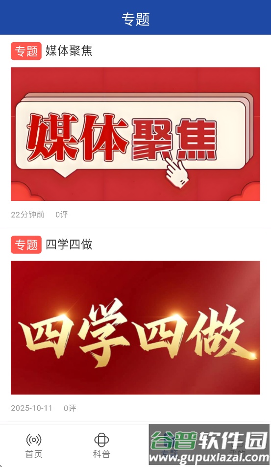 船舶头条app截图4