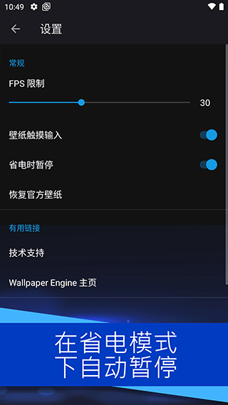 wallpaper手机版截图4