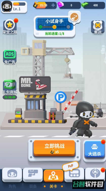 骨头特工重生最新版截图3