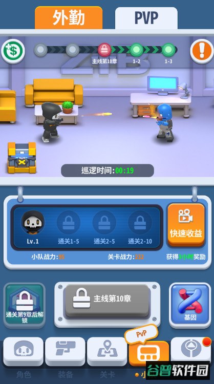 骨头特工重生最新版截图4